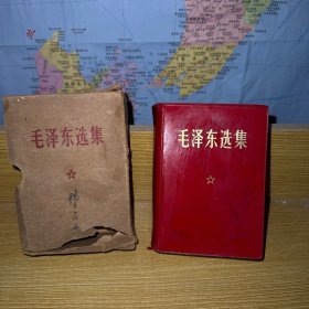 毛泽东选集一卷本软红皮