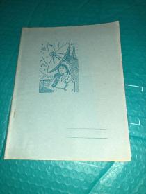 80年代 年代 科学四化 练习薄 本 未使用