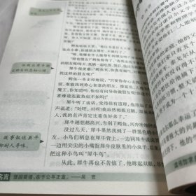 正版实拍：当代中学生 分类作文 百所名校全编