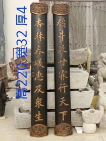 中医抱柱联一对 黑大漆楠木鎏金字 全品包老 上联 橘井泉甘 霖行天下 下联 杏林春暖 惠及衆生 高220 宽32 厚4