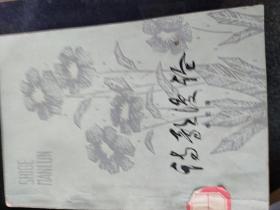 诗歌漫论
