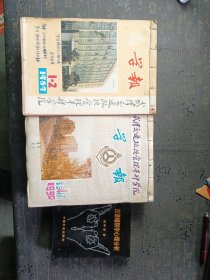 昌学汤著作 汉语错别字心理分析 原稿 12份＋原书1本 有些复写纸书写 重4公斤