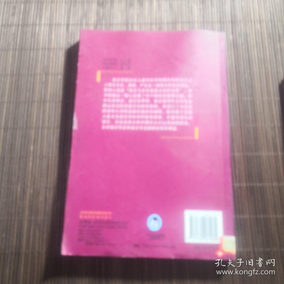 语言学与文化人类学的边缘化及其交迭领域