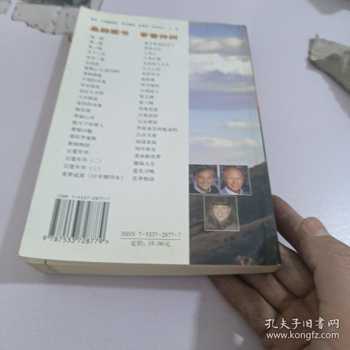 心灵鸡汤_不屈的灵魂