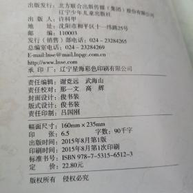 青少年图书馆.历史与社会——心理疾病