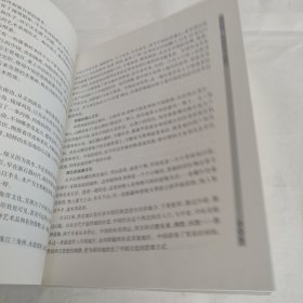 万古江河：中国历史文化的转折与开展