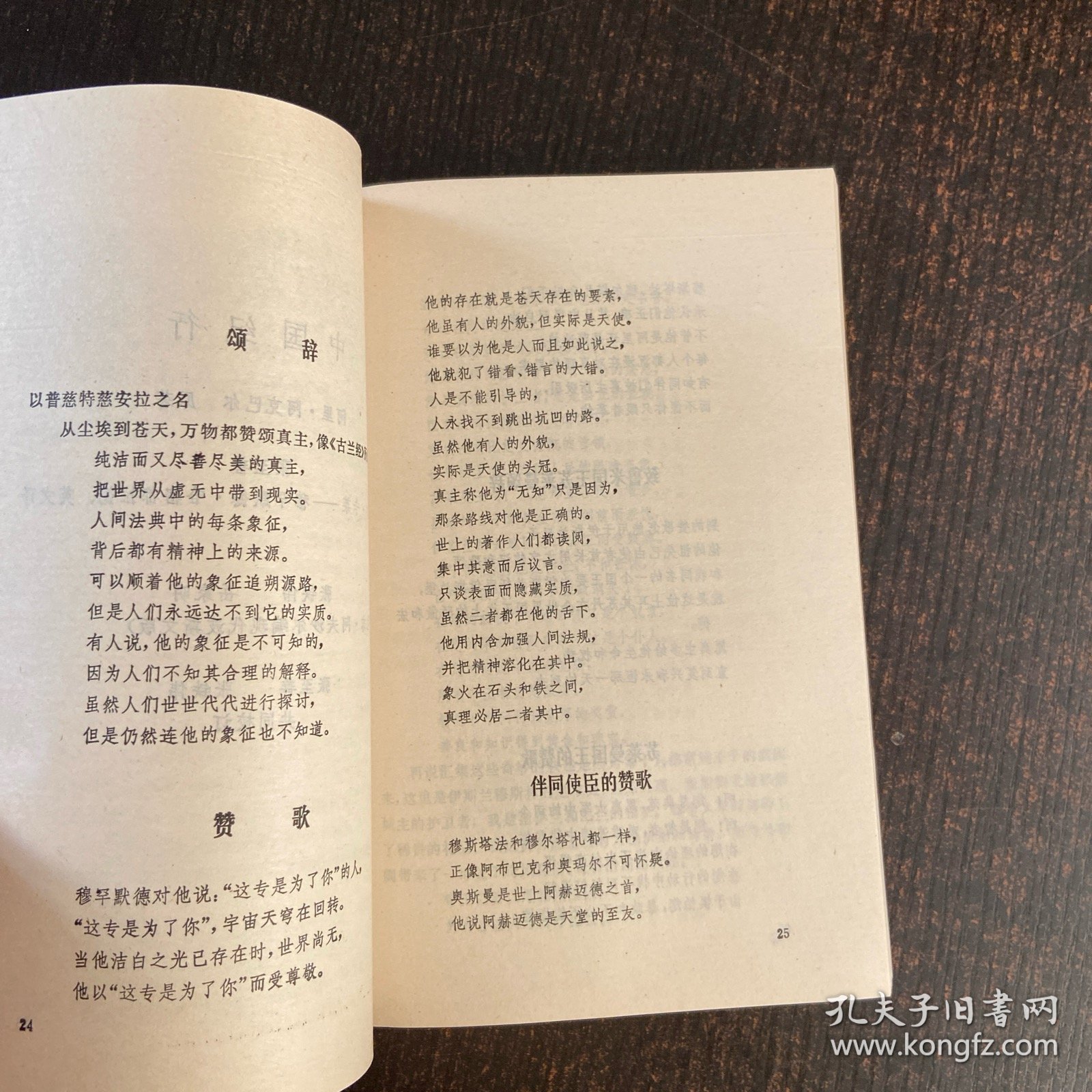 点击查看原图 中国行记