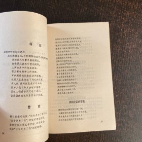 中国行记