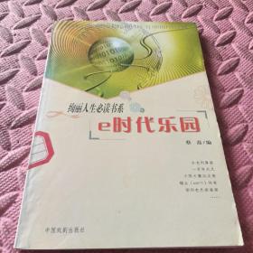 绚丽人生必读