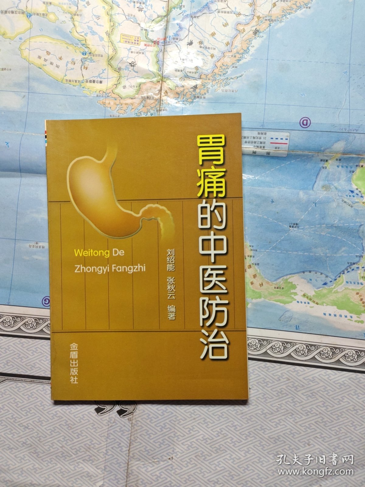 胃痛的中医防治