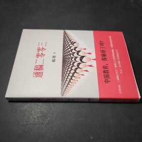 通稿二零零三