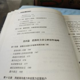 去梯言系列 销售不狠业绩不稳