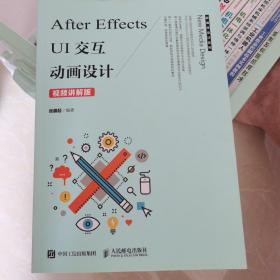 After Effects UI交互动画设计