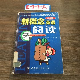 新概念英语阅读(B级适用8年级)