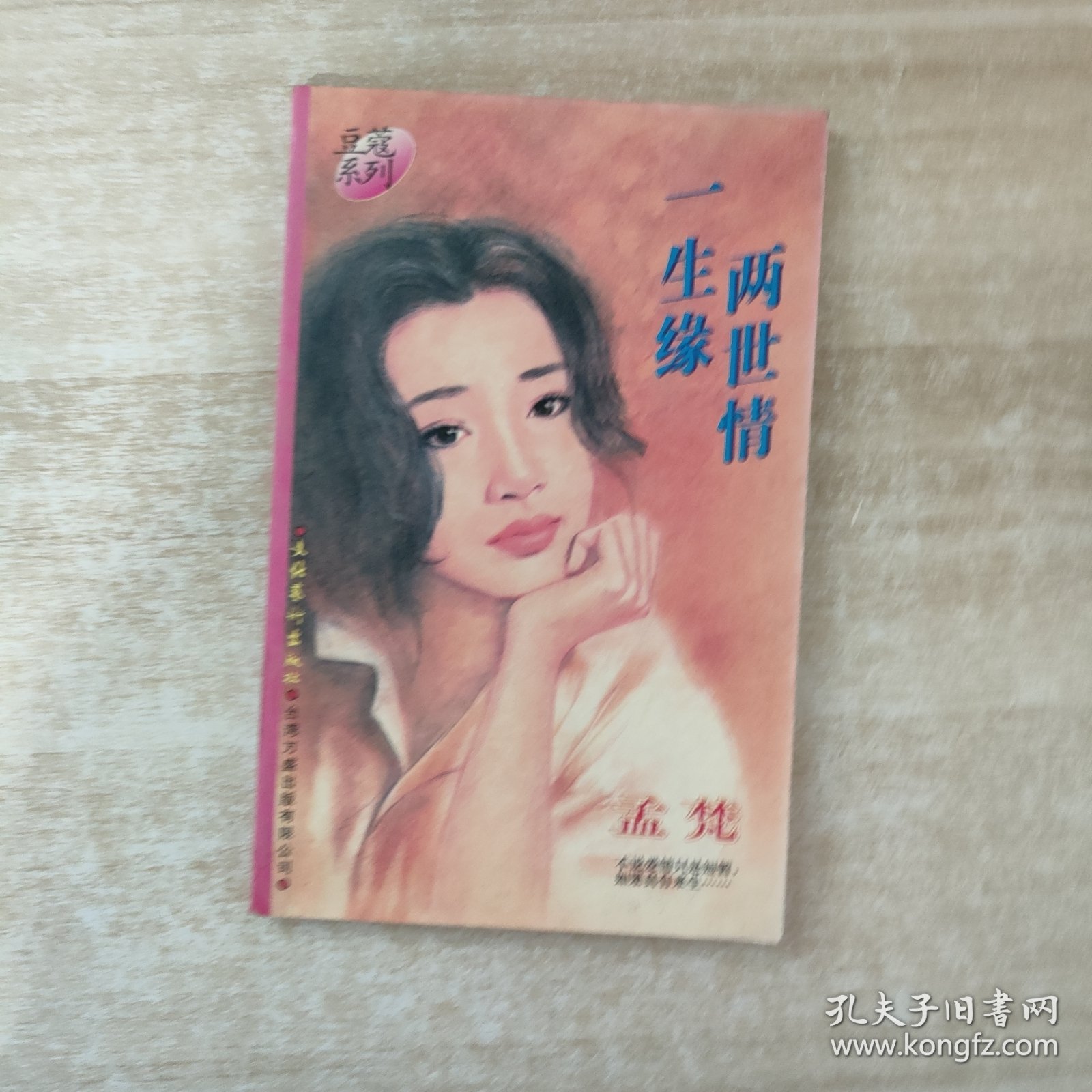 点击查看原图 不懂痴心不准爱