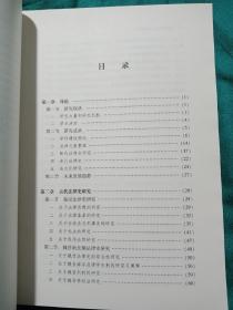 中国哲学社会科学学科发展新报告·当代中国学术史系列：中国法律史学的新发展