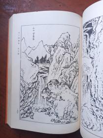 芥子园画传（第四集），