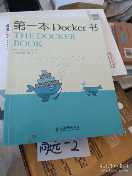 第一本Docker书