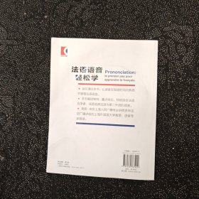 有光盘法语语音轻松学