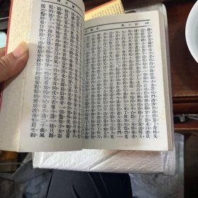 海市鶯花（上下）