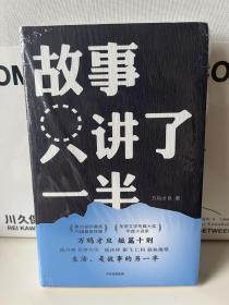 「电影」故事只讲了一半（万玛才旦导演亲笔签名）