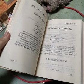 諸世紀 (上下) 諾查丹馬斯預言全書