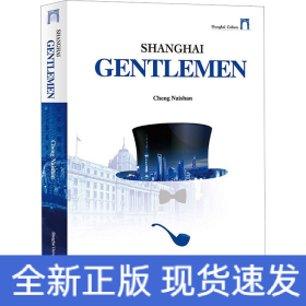 上海先生