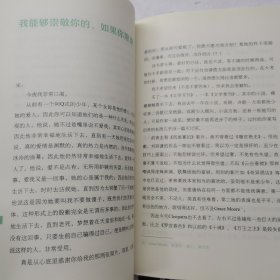 醒来觉得甚是爱你(朱生豪情书集)