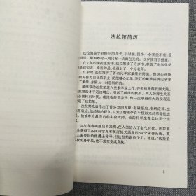 正版 世界名人经典故事101 法拉第