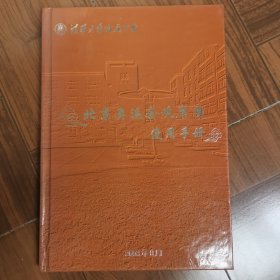清华大学附属中学一一北京奥运会观摩团使用手册