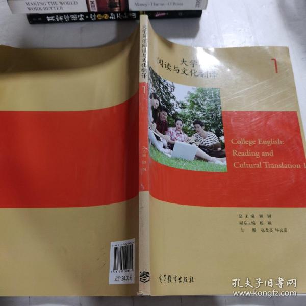 大学英语阅读与文化翻译（1）