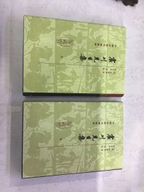 震川先生集（全二冊）