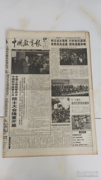 中国教育报1998年6月2日著名教育家儿童文学作家韩作黎因病医治无效，今天凌晨在北京逝世享年79岁