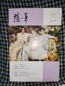 随笔2025.3