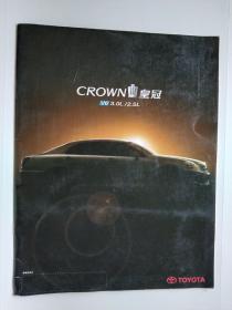 丰田皇冠V6 3.0L/2.5L汽车宣传册