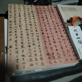 江苏汇中2024南通首届艺术品拍卖会 古今集萃——中国书画专场 超厚