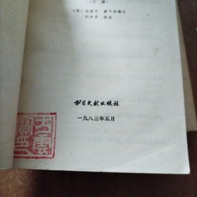 万首唐人绝句（上下）