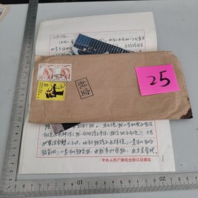 80年代，华山雕刻版邮票双联，J121航空封，五页信件，2张照片，浙江广播电台，编25