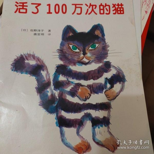 活了100万次的猫