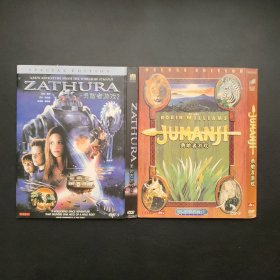 【勇敢者游戏1/2】DVD9电影，雅俊品牌+内外封电影海报+如图所示所见即所得，1国语配音+粤语配音，碟面99新无划痕，标价为2部合出价格 满50包邮