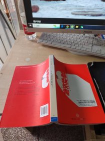 基业长青（正版丶无笔记丶品相好）