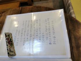 当代诗人 翻译家邹荻帆致一人信札系列 （三十八封 五十八页！难得有的大系列  极具较高的文研价值 ！（配一原信封 其余无封）永久保真！（同上续图）