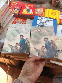 三探红鱼洞