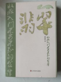 翡翠收藏入门不可不知的金律