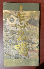 皇帝怎么喝