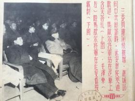 1.时事画片，1946年6月6日八开一张，【延安民众欢迎三委员】含笑答礼、毛泽东、马歇尔。