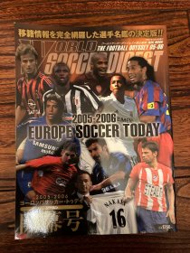 2005-2006赛季日本足球周刊文摘足球画册 日本原版world soccer digest 世界杯欧洲联赛赛季总结开幕号球队图鉴曼联皇马尤文图斯米兰巴萨画册总结号world cup名单特刊 包邮