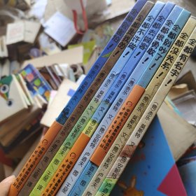花袜子小乌鸦成长故事（精装）全8本合售