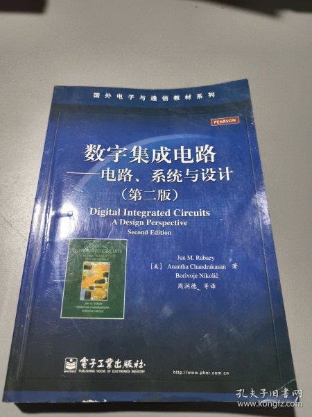 国外电子与通信教材系列：数字集成电路——电路、系统与设计（第2版）