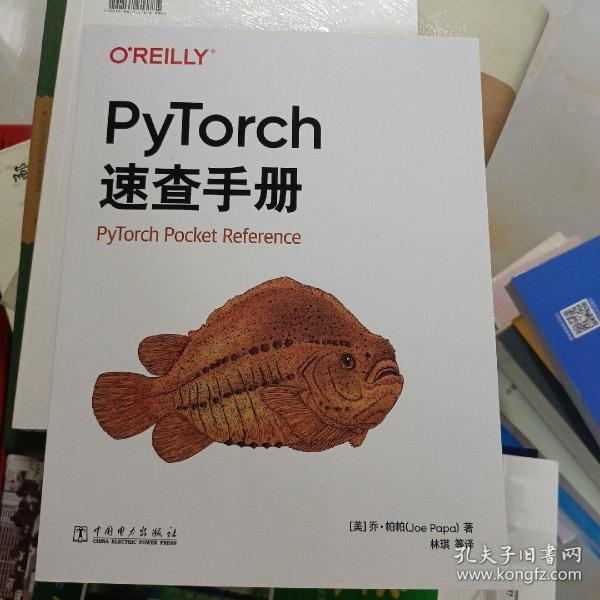 PyTorch速查手册